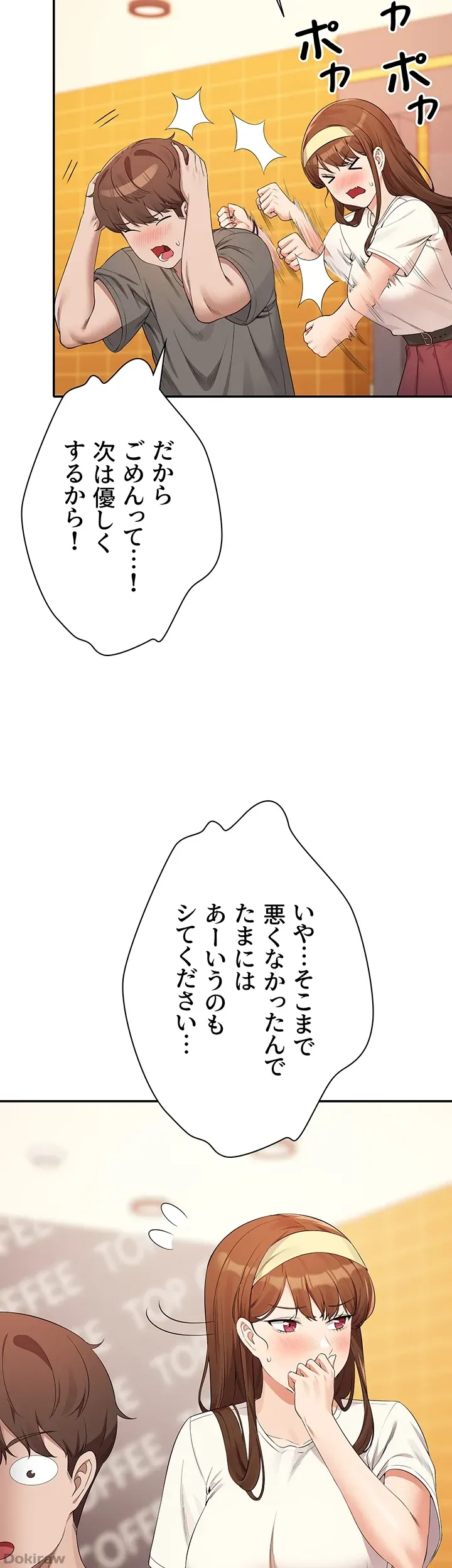 ページ 37 — 第100話