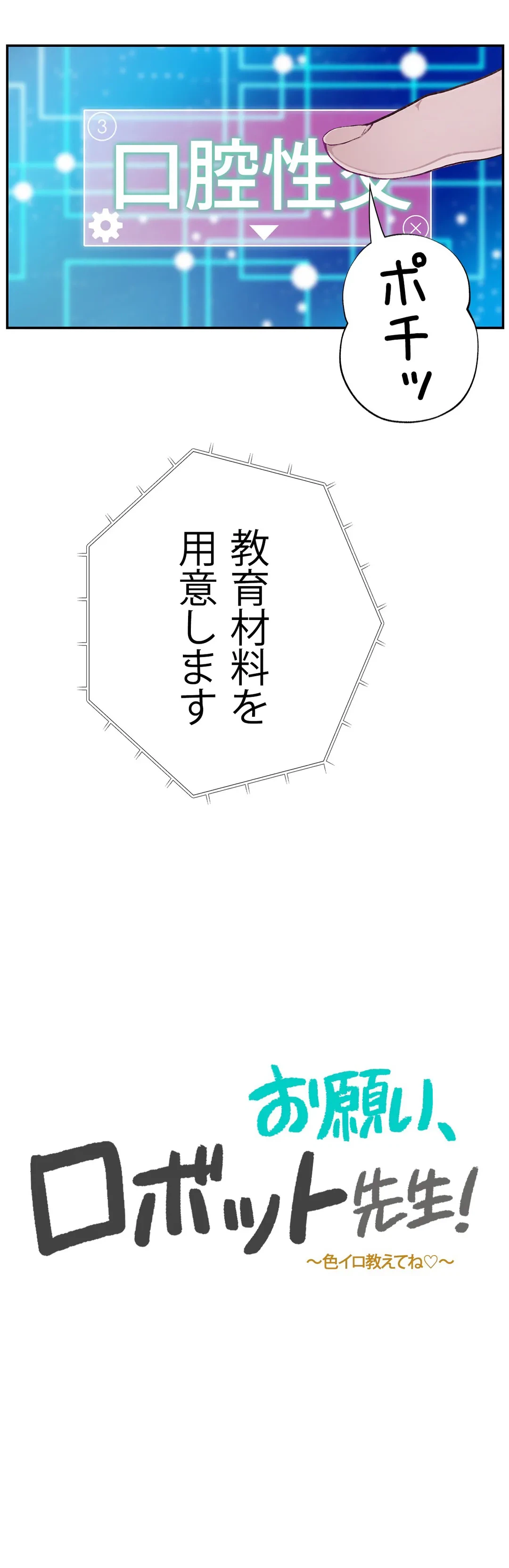 ページ 10 — 第4話