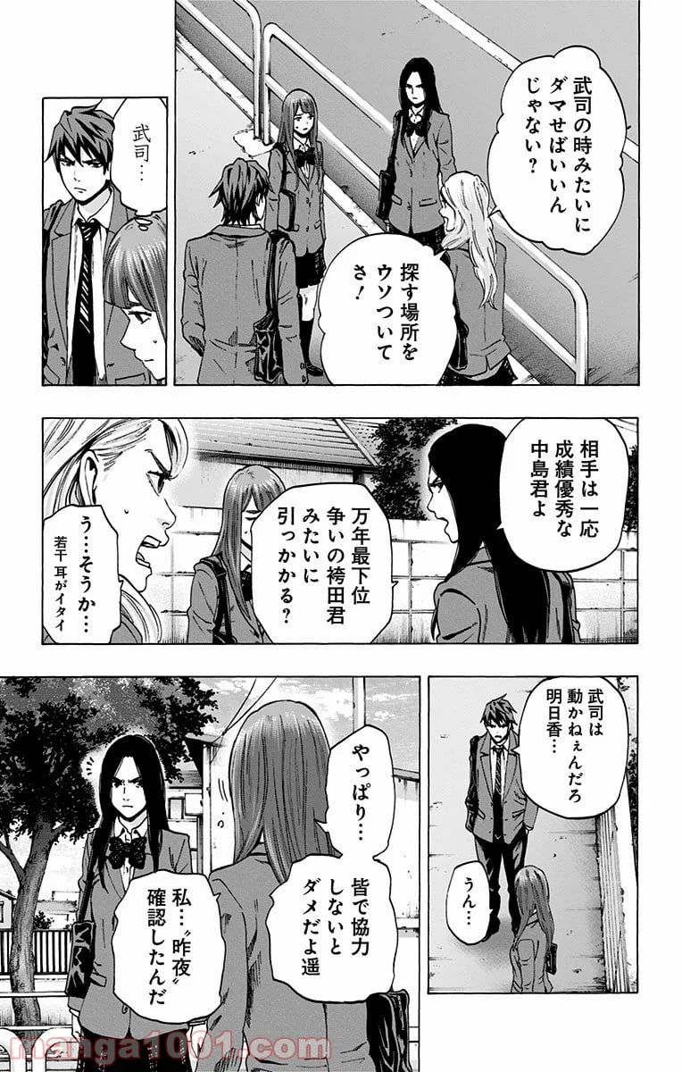 ページ 5 — 第107話