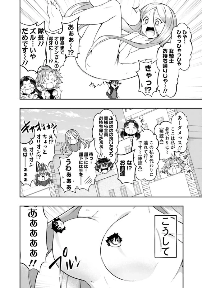 ページ 8 — 第140話