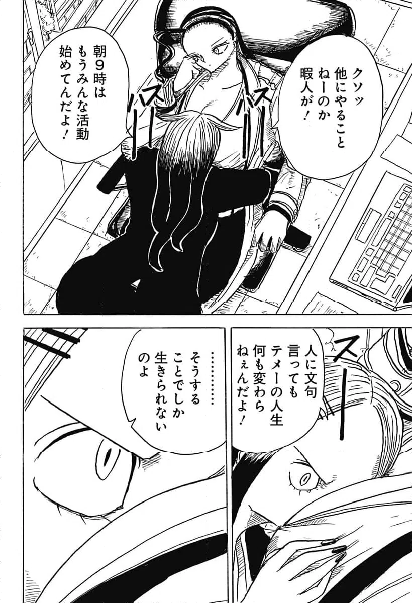 ページ 6 — 第13話