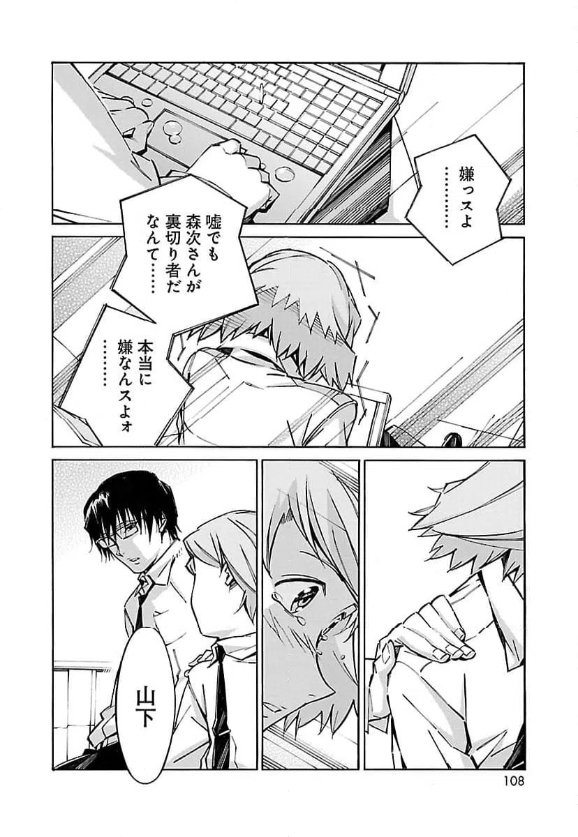 ページ 10 — 第41話