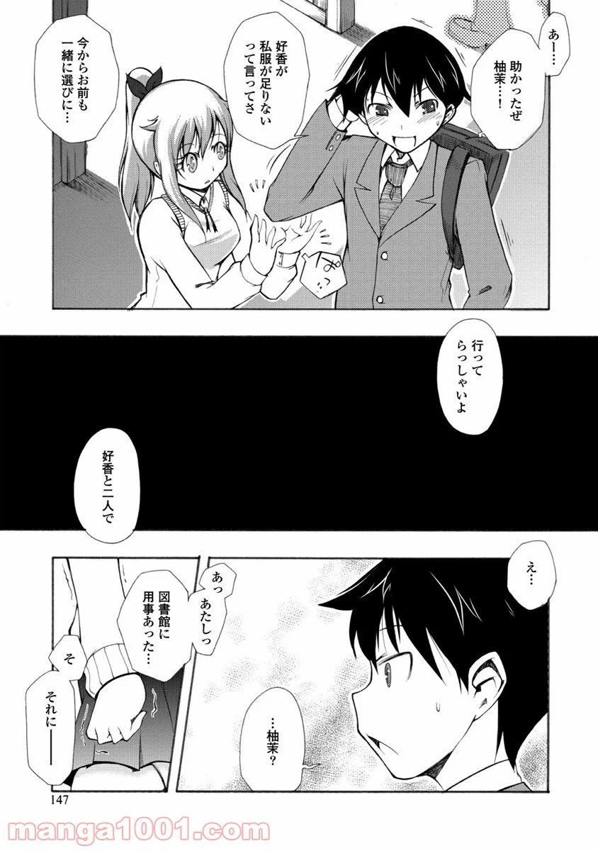 ページ 17 — 第5話