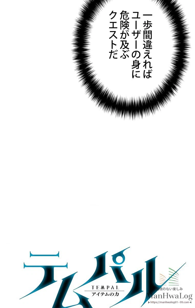 ページ 12 — 第21話