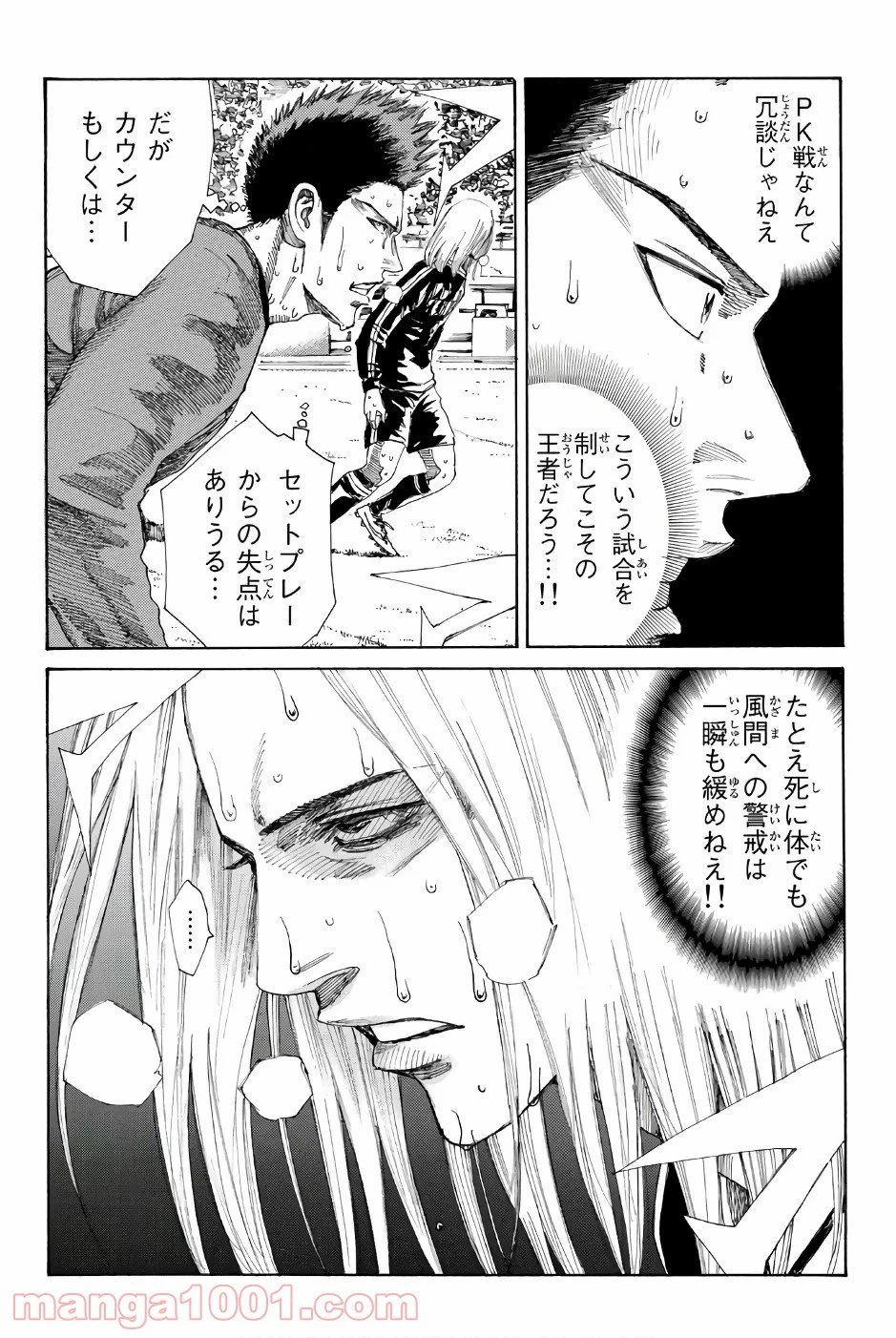 ページ 3 — 第237話