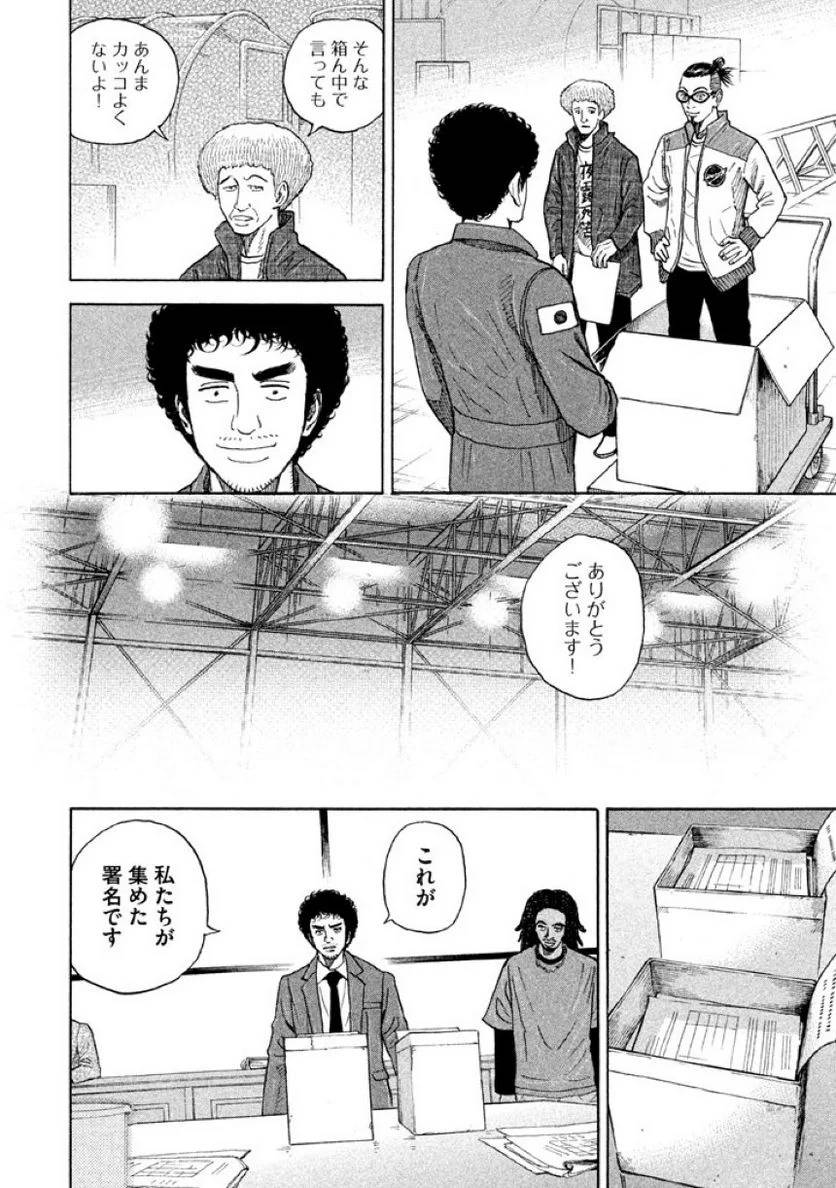 ページ 14 — 第22話
