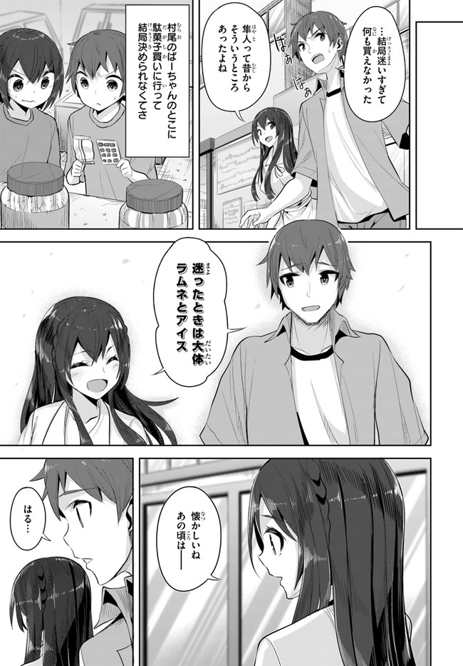 ページ 31 — 第9話