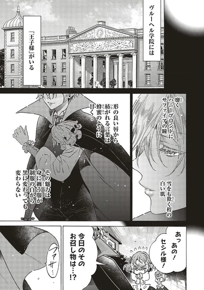 ページ 3 — 第23.1話