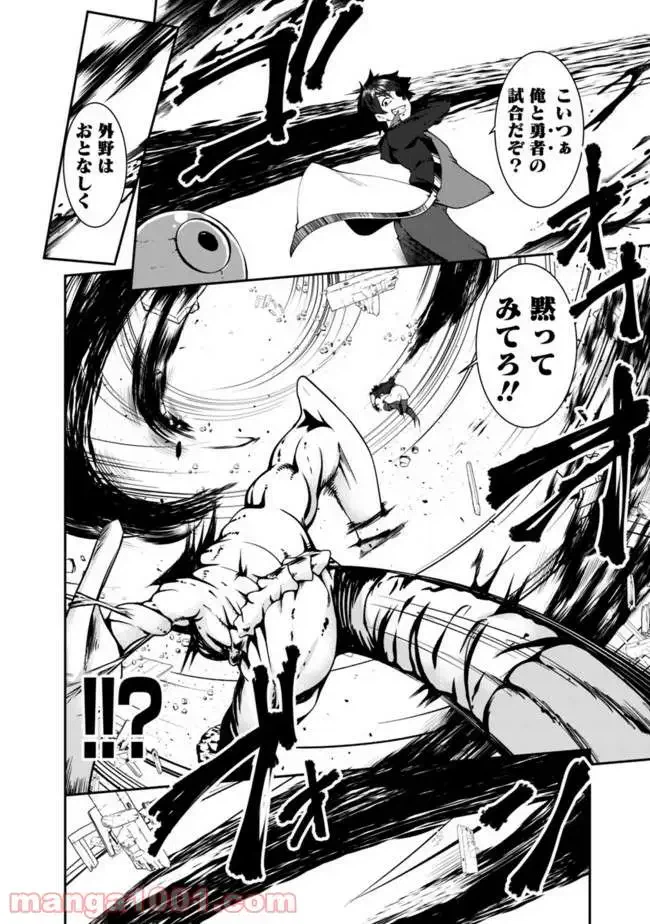 ページ 6 — 第57話