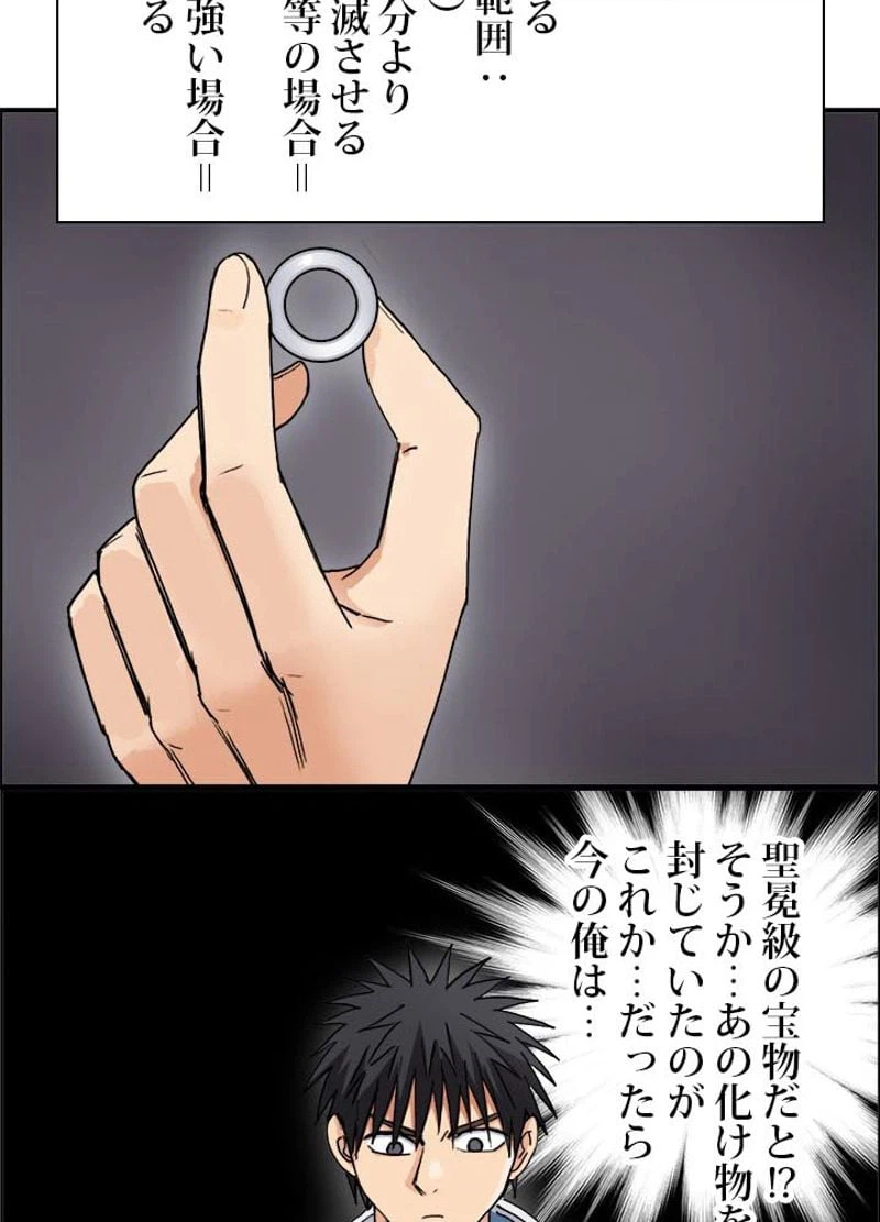 ページ 20 — 第195話