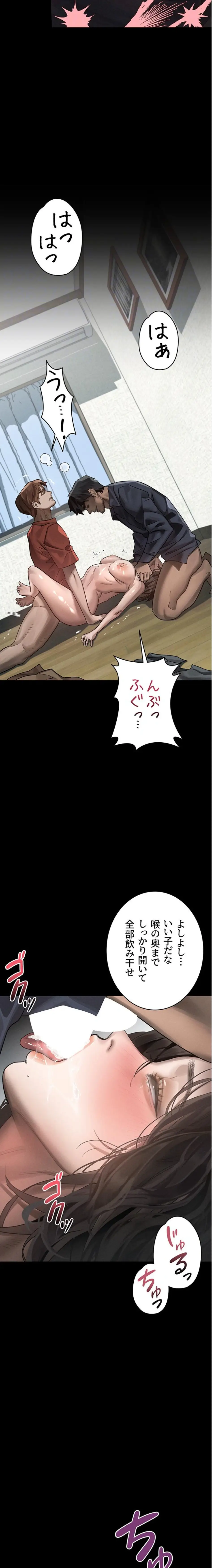 ページ 19 — 第34話