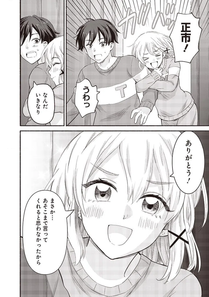 ページ 6 — 第61話
