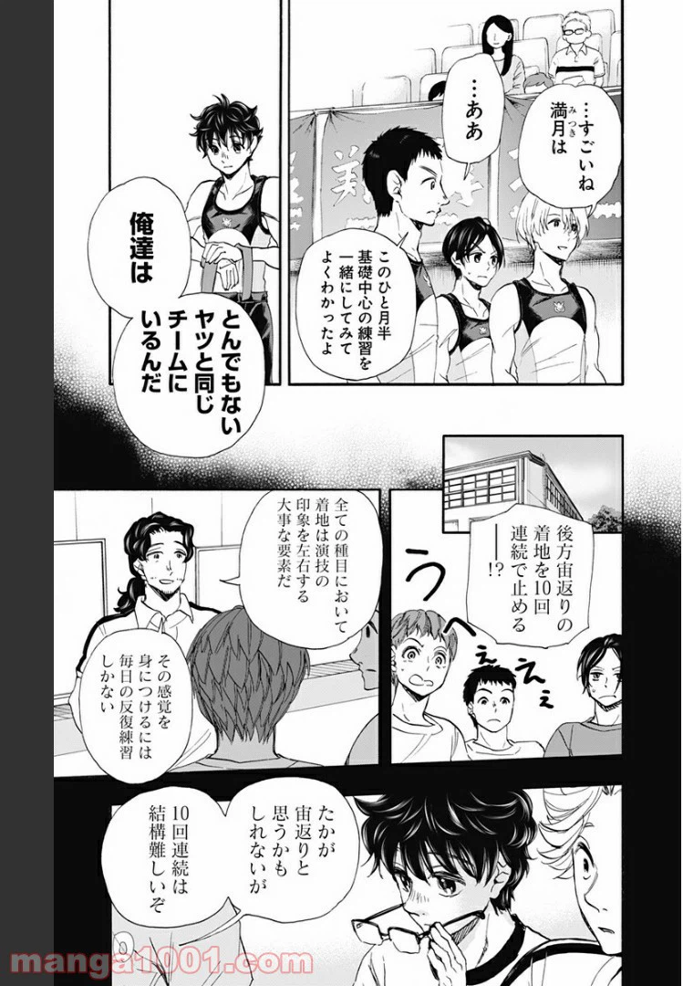 ページ 13 — 第54話