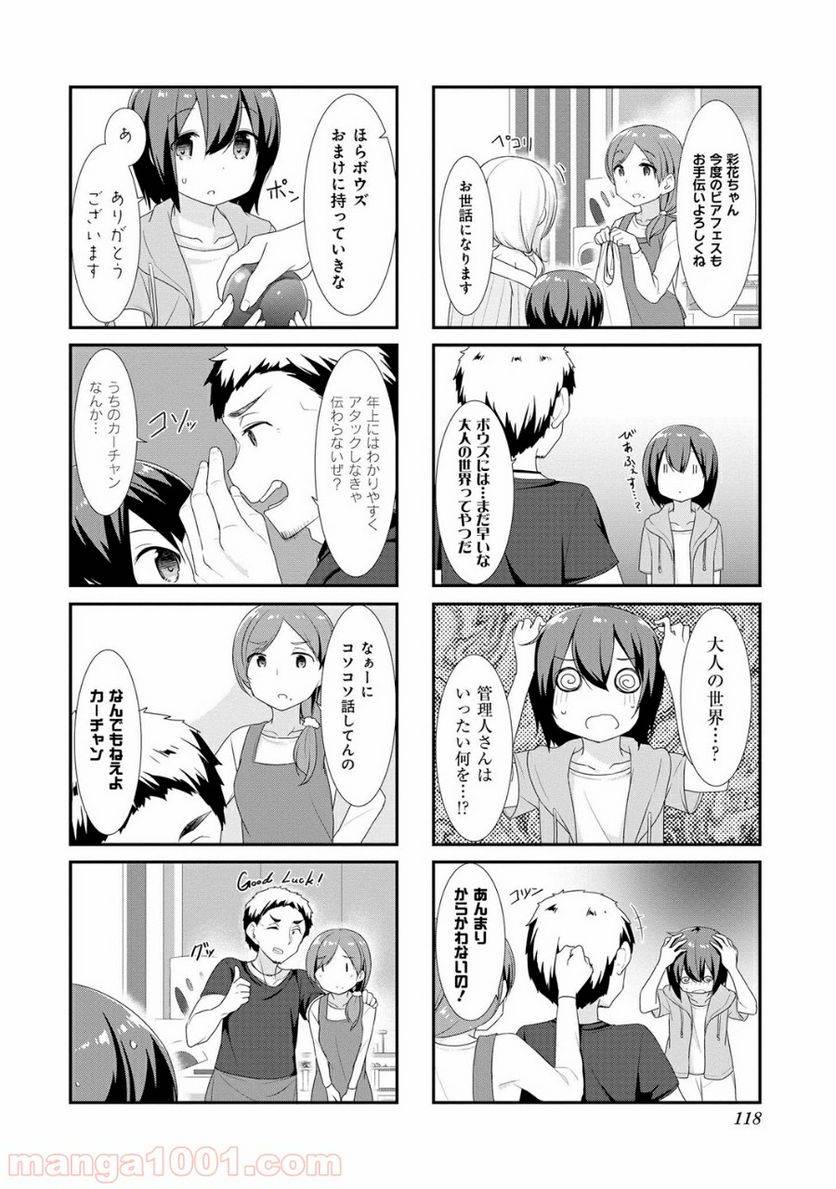 ページ 6 — 第13話