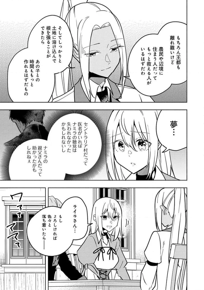 ページ 31 — 第20話