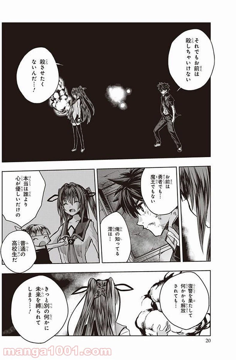 ページ 19 — 第36話