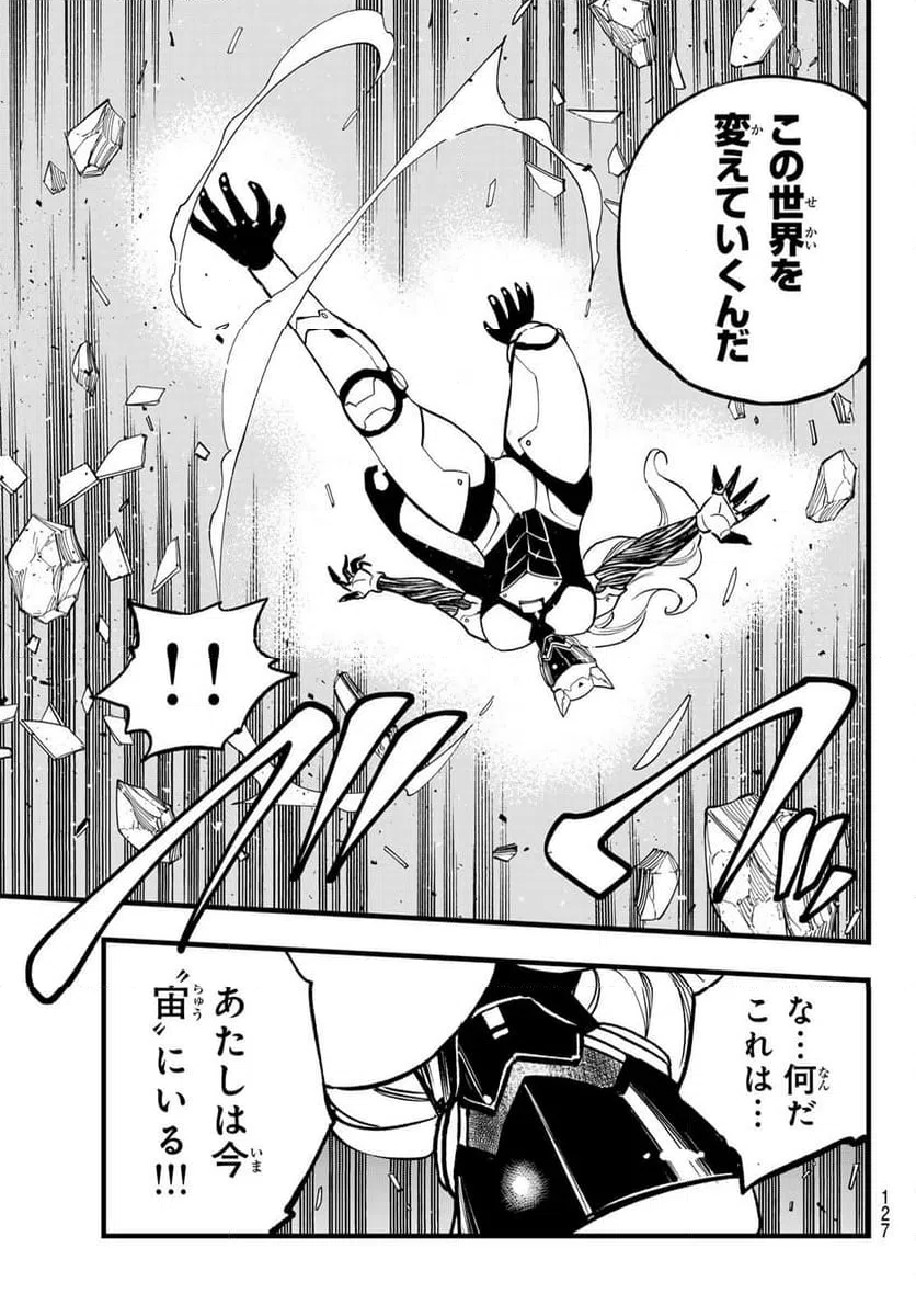 ページ 13 — 第288話