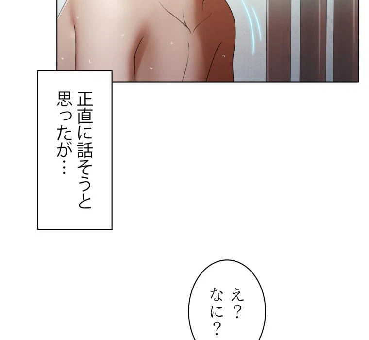 ページ 21 — 第33話