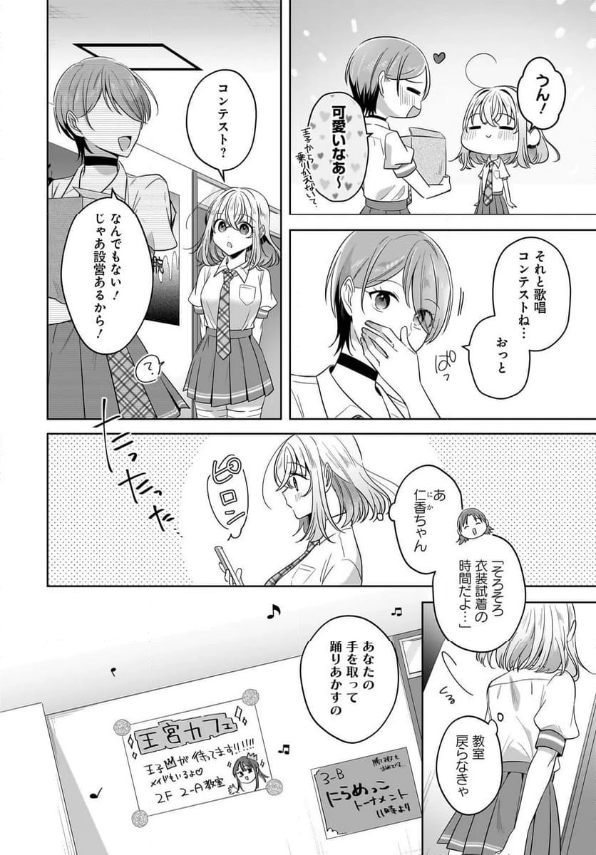 ページ 22 — 第21話