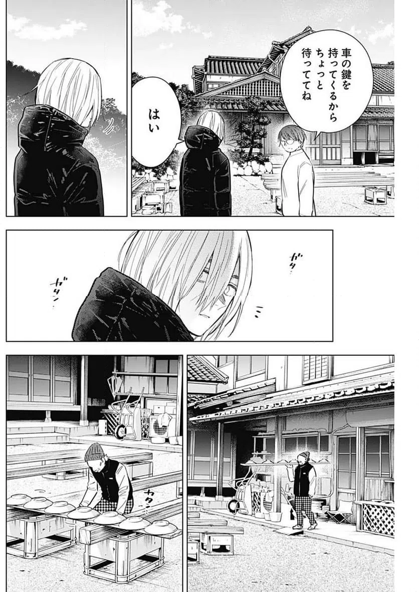 ページ 9 — 第165話