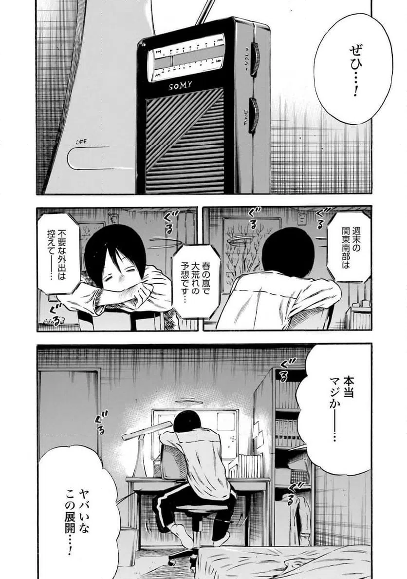 ページ 30 — 第4話