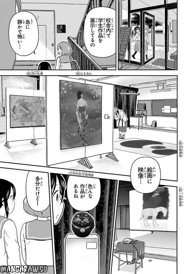 ページ 7 — 第12話