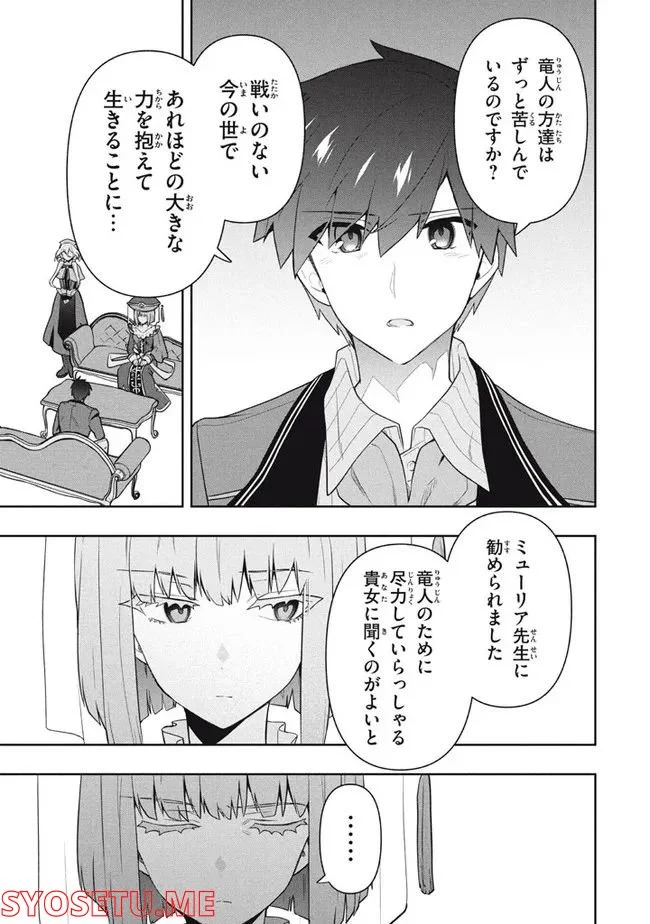 ページ 13 — 第54話