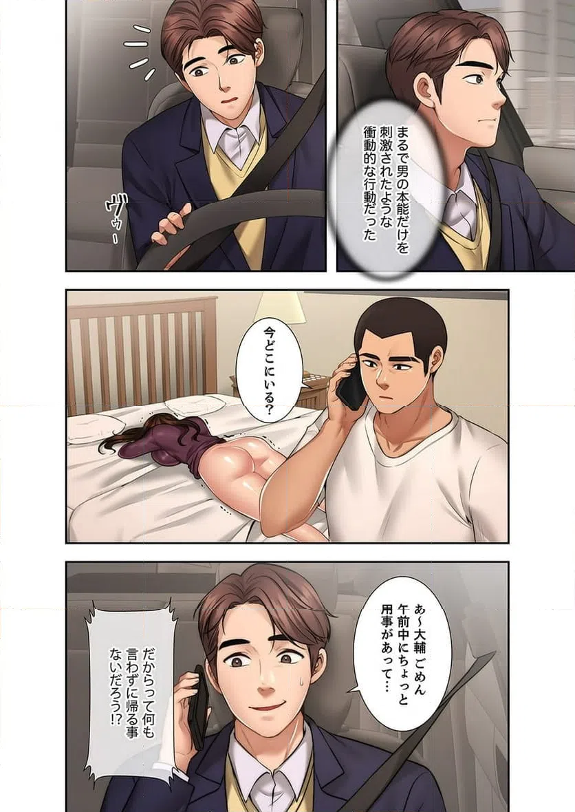 ページ 5 — 第3話