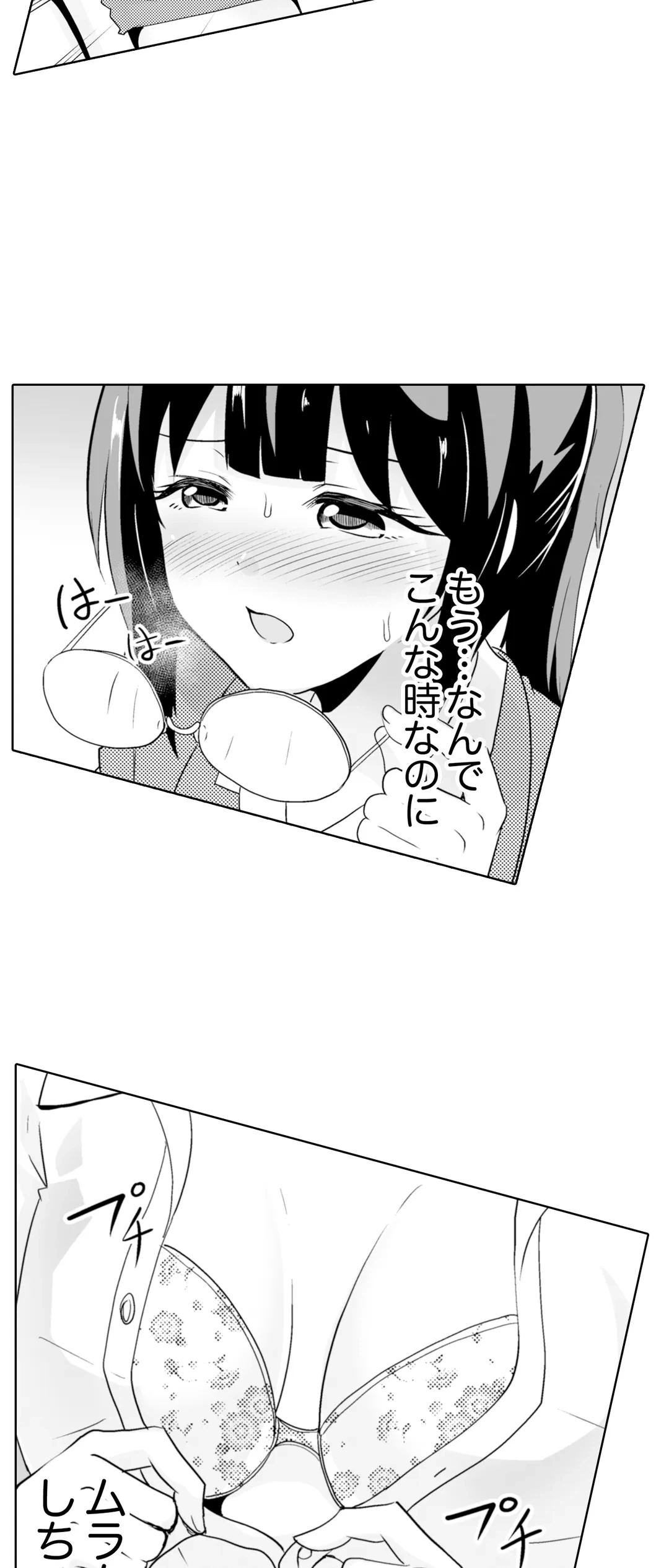 ページ 30 — 第32話