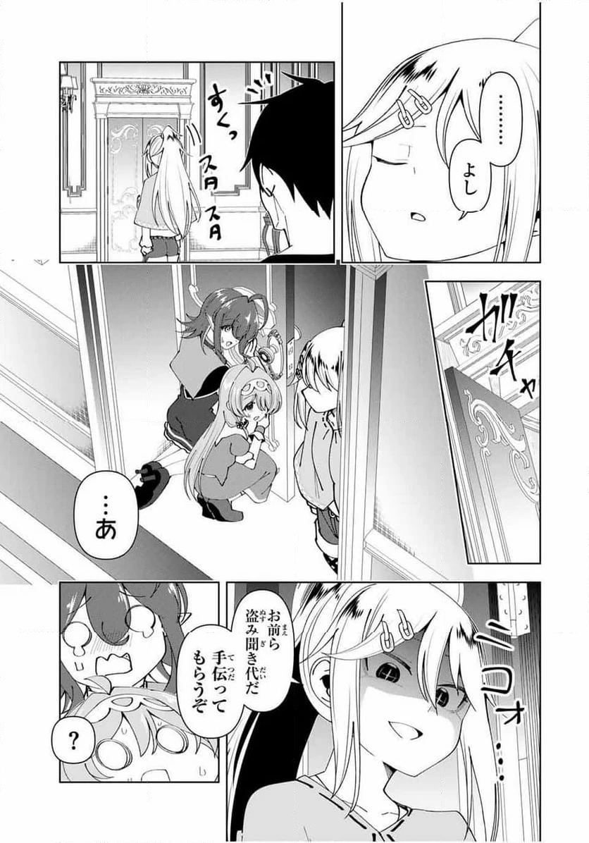 ページ 9 — 第77話