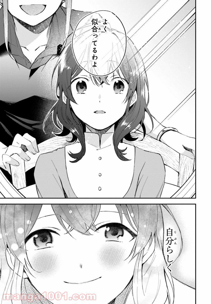 ページ 42 — 第1話