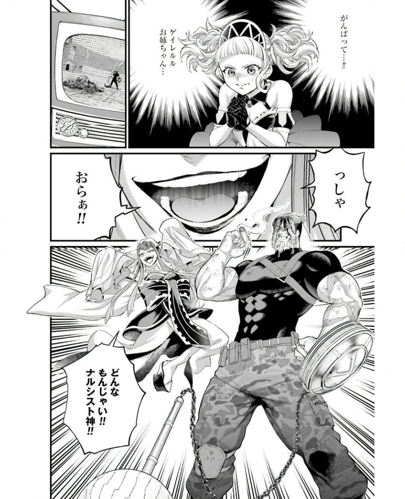 ページ 6 — 第82話