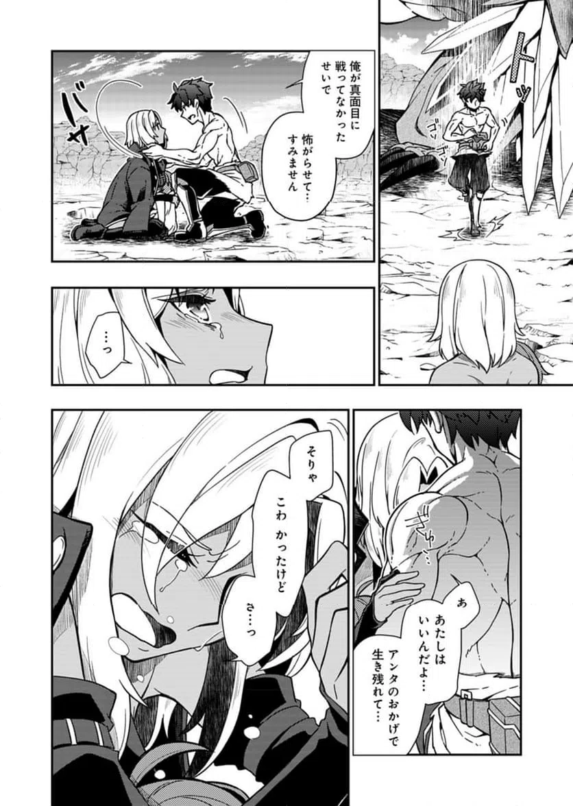 ページ 10 — 第6話