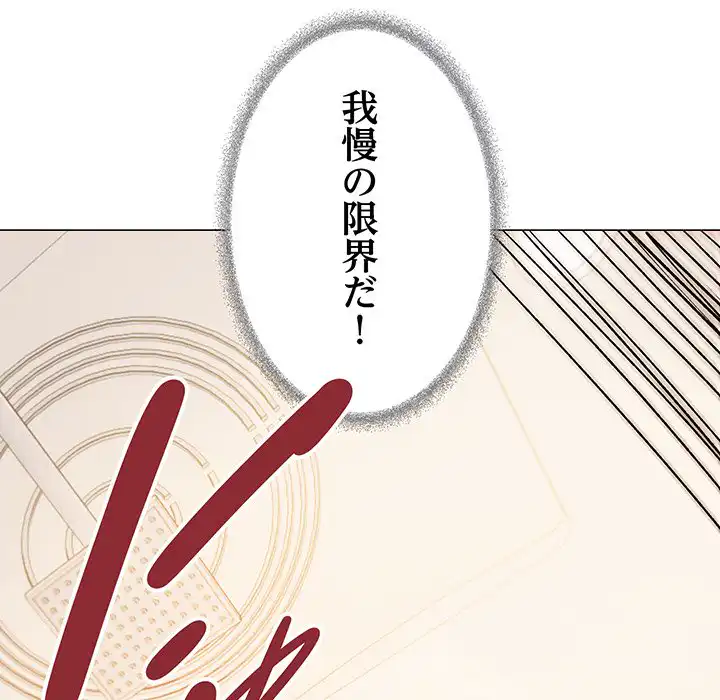 ページ 10 — 第29話