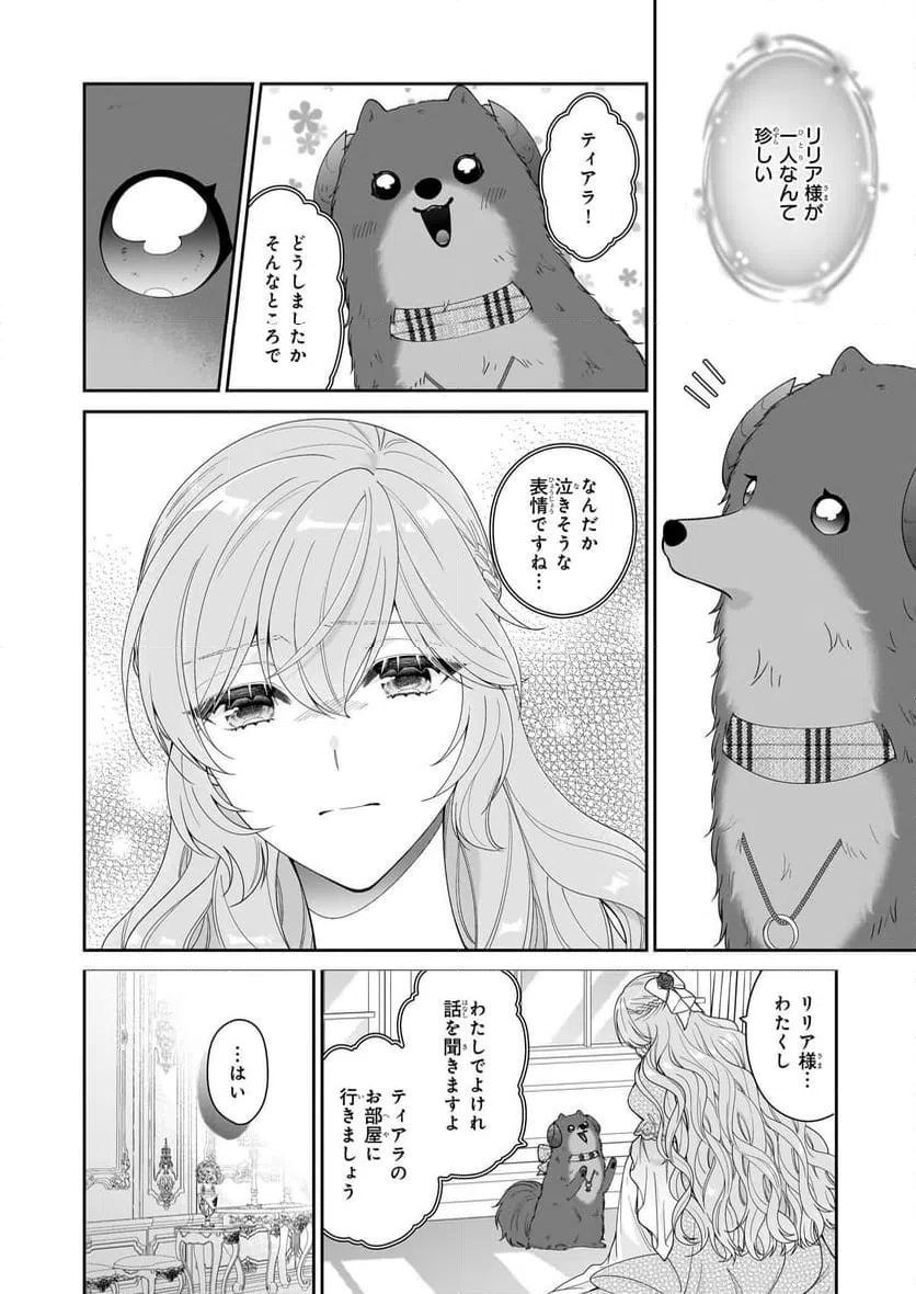 ページ 12 — 第64話
