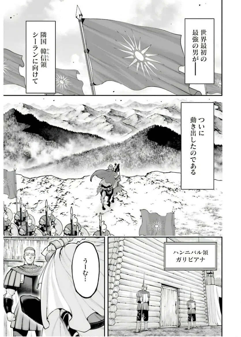 ページ 19 — 第32話