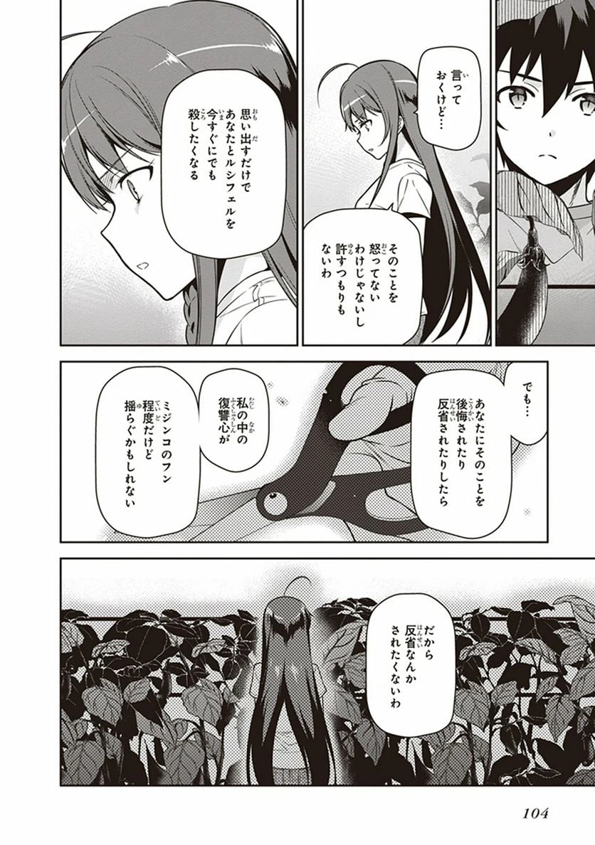 ページ 28 — 第57話