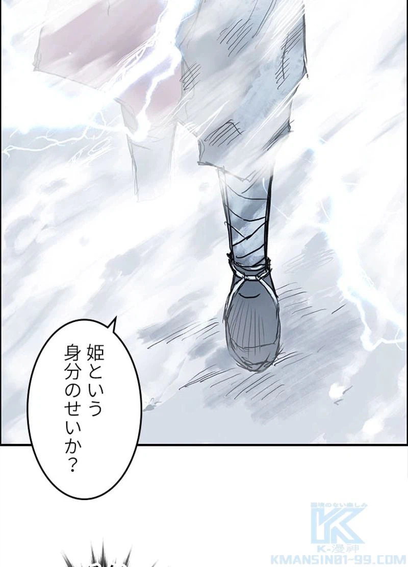 ページ 13 — 第227話