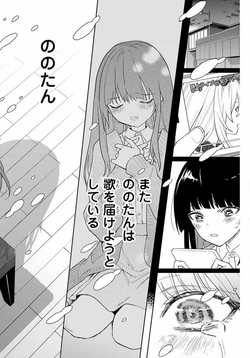 ページ 26 — 第3話