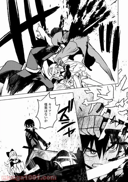 ページ 7 — 第21話