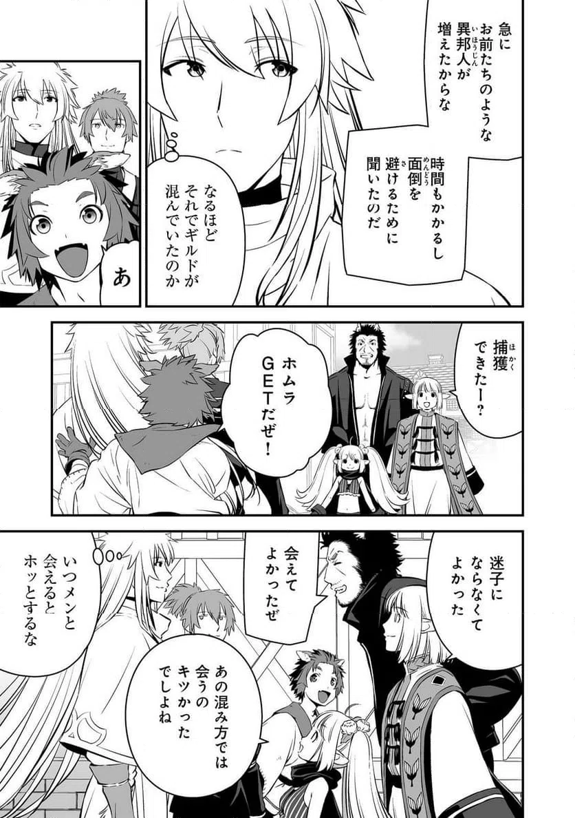 ページ 5 — 第2話