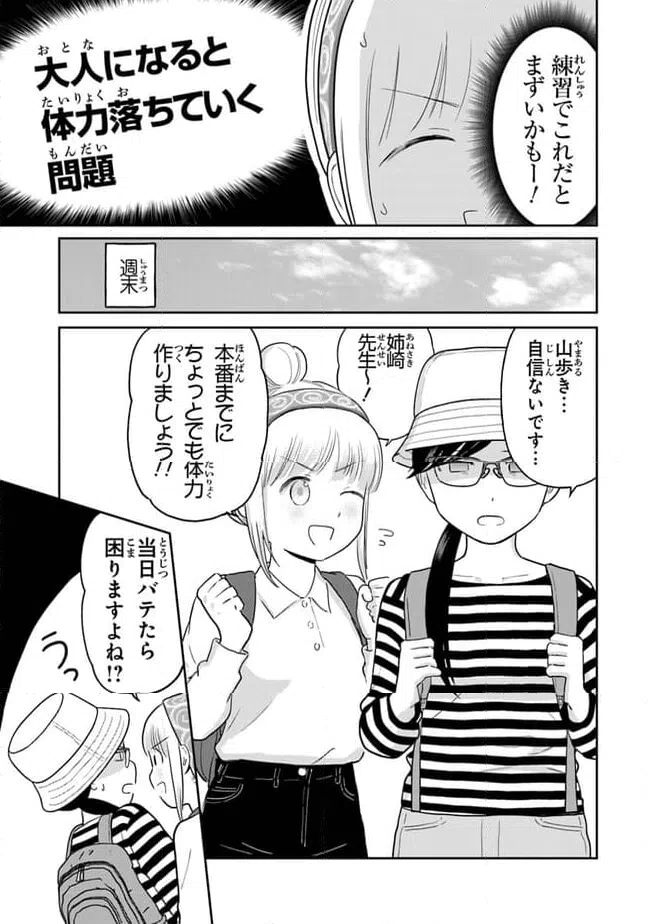 ページ 5 — 第17話