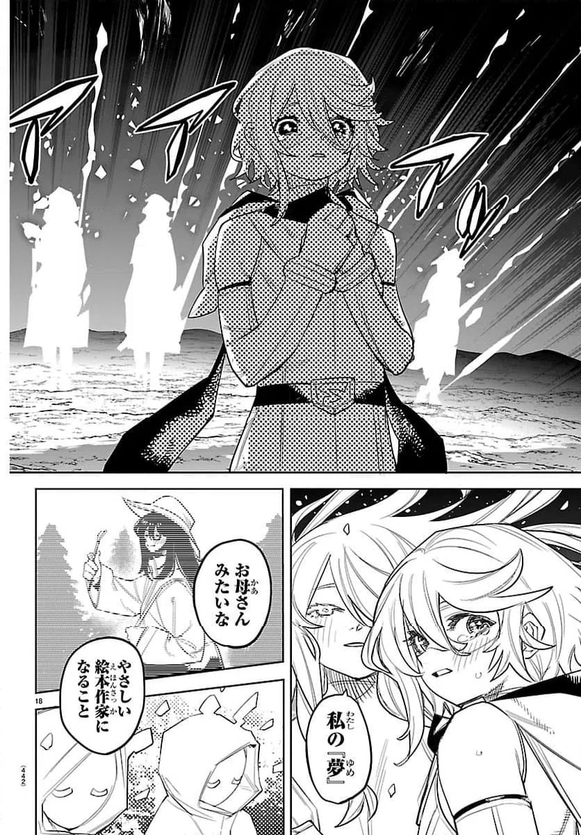 ページ 18 — 第288話