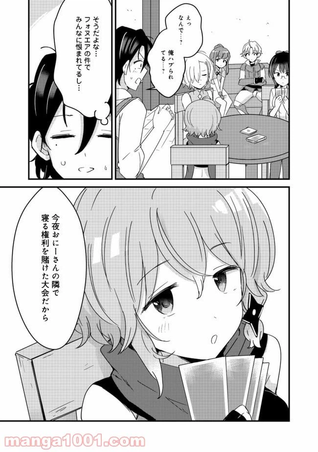 ページ 25 — 第14話