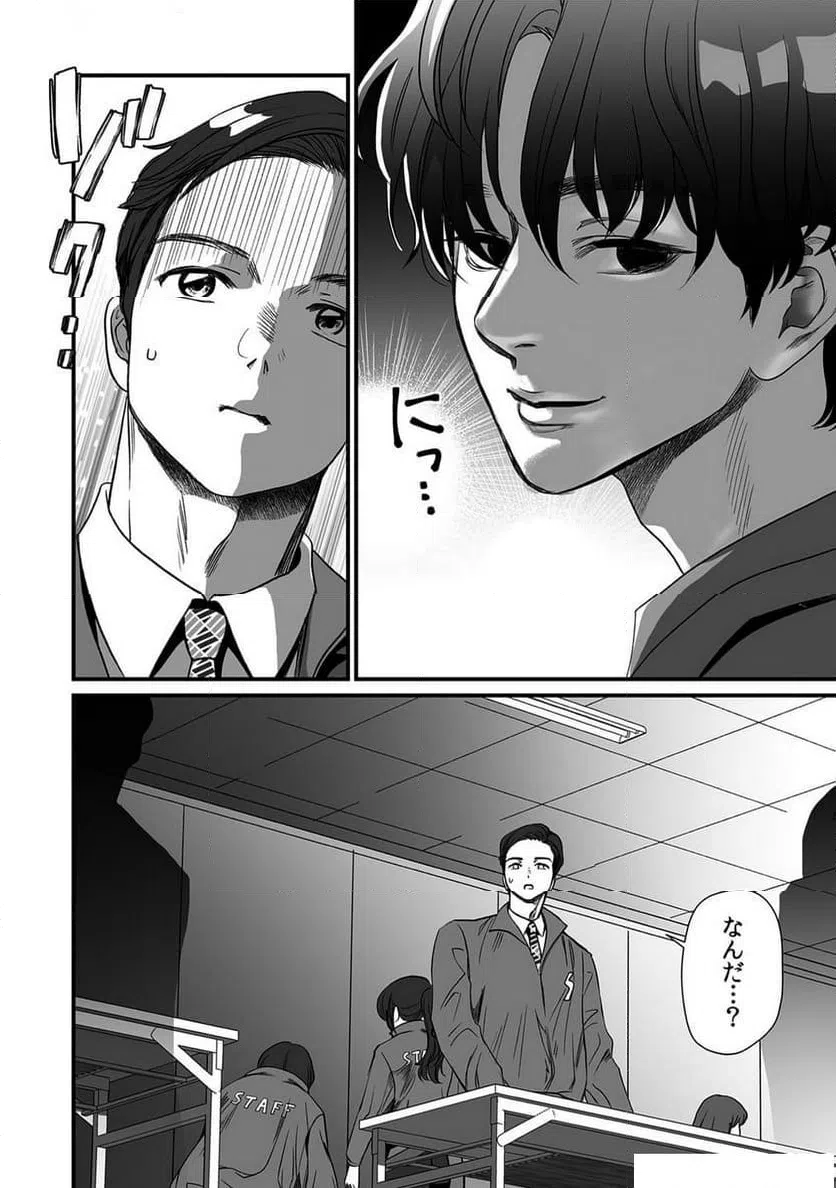 ページ 16 — 第7話