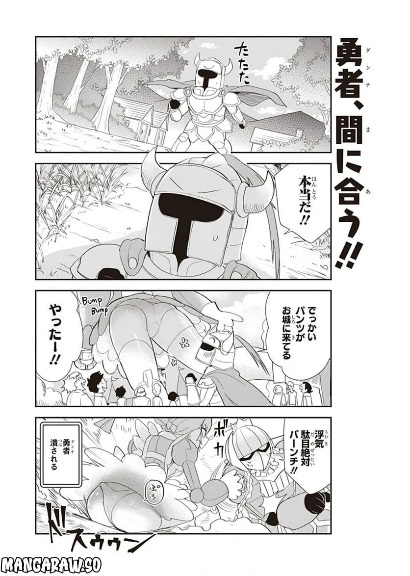 ページ 9 — 第14話