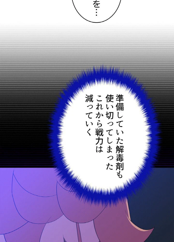 ページ 9 — 第70話