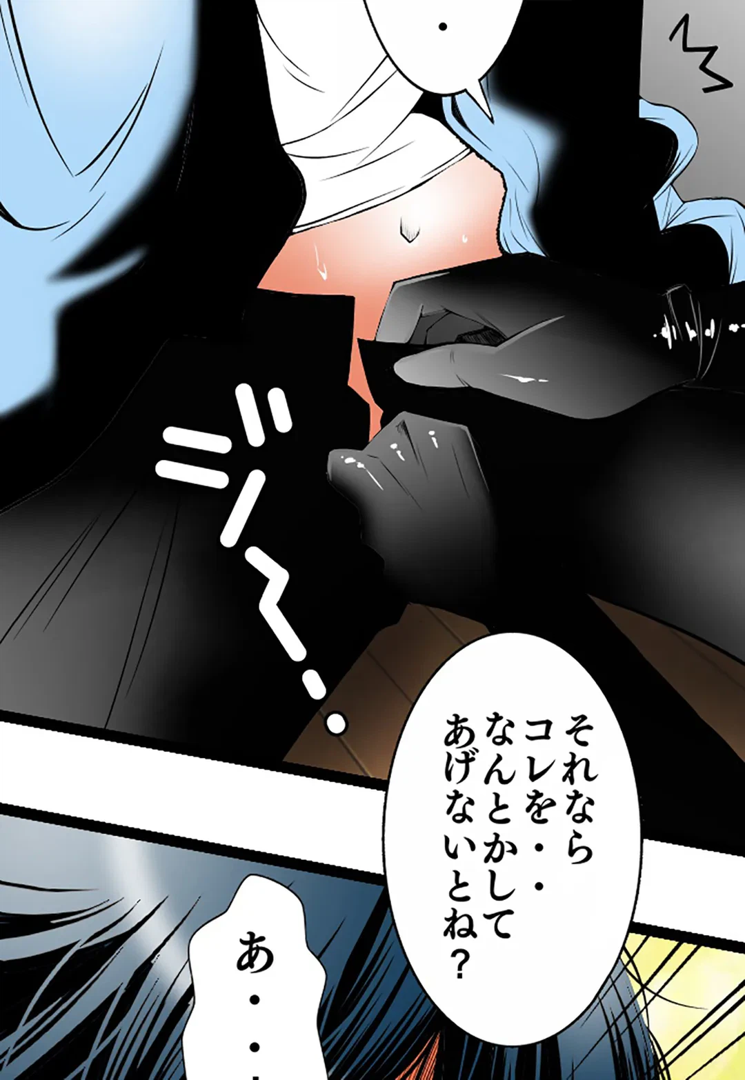 ページ 15 — 第102話