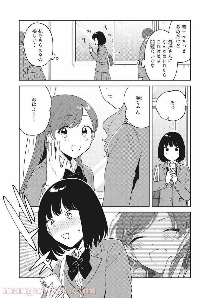 ページ 9 — 第9話
