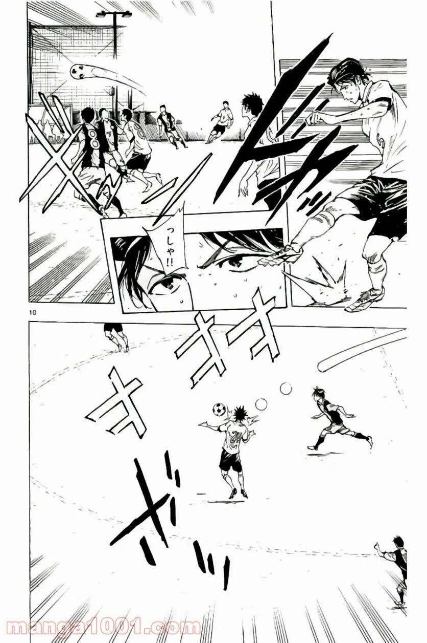 ページ 10 — 第187話